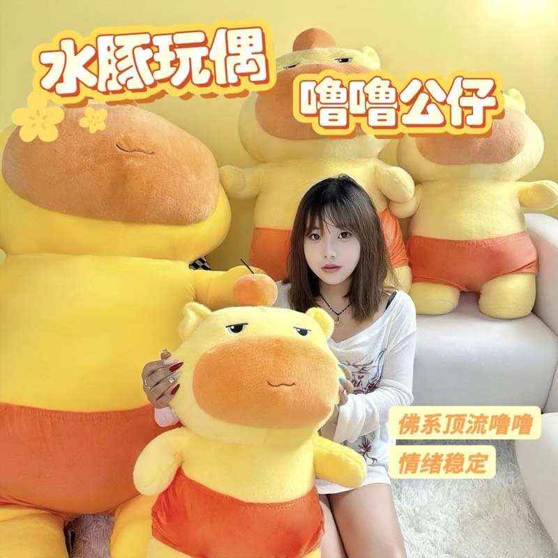 大号公仔可爱卡皮巴拉抱枕娃娃毛绒水豚超大水豚噜噜玩偶超大