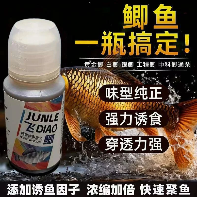 黑坑野钓复合味添加剂泡制小米手窝一体四季通用