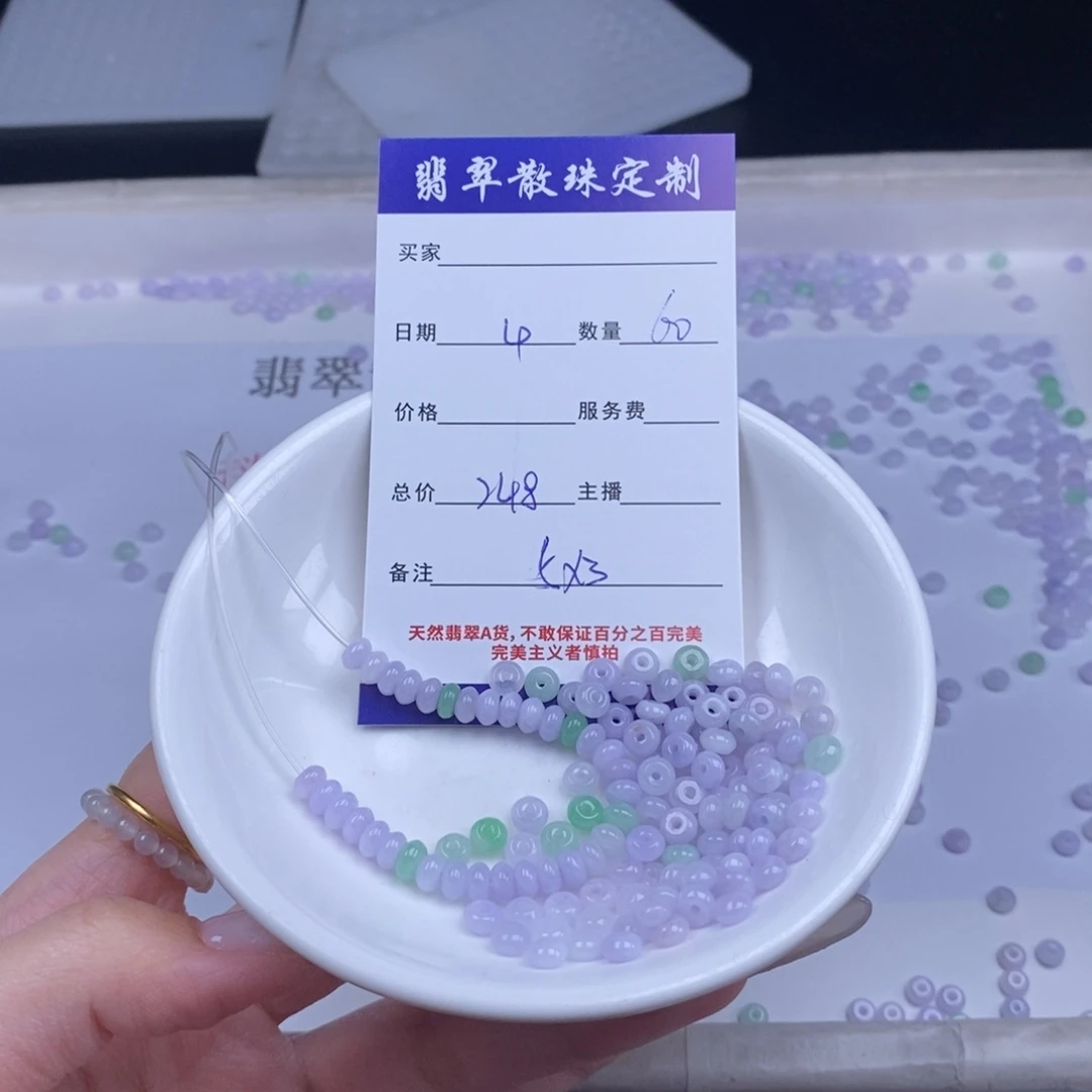 翡翠未镶嵌颈饰多样性发货
