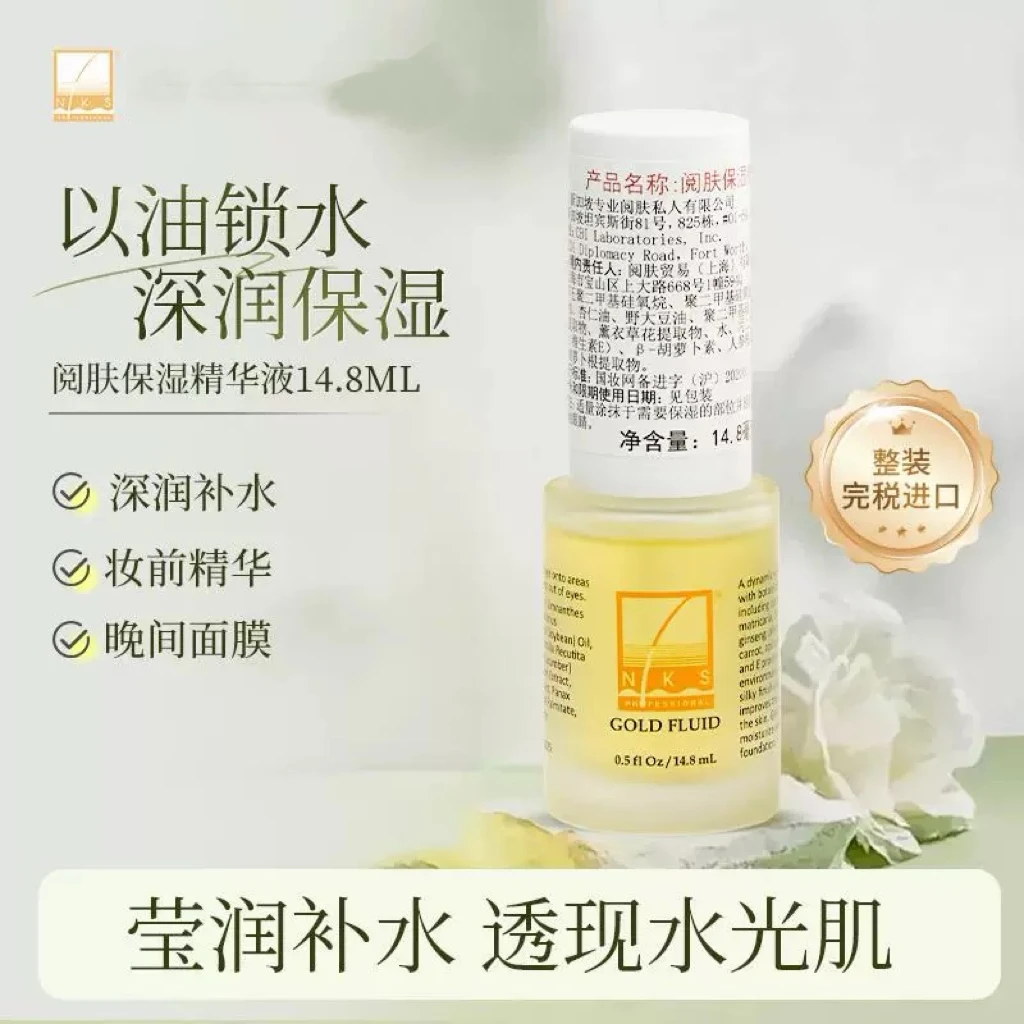 阅肤保湿精华液多效舒缓修护补水面部精华【干皮天菜】