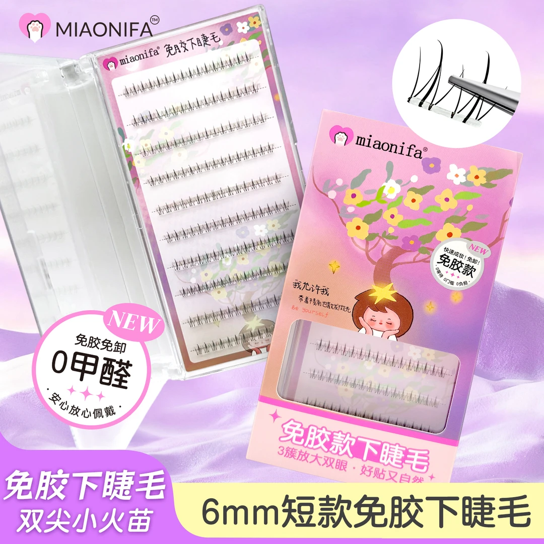 【素颜轻妆下睫毛】插画款免胶水小火苗分段式自然卷翘下假睫毛百搭