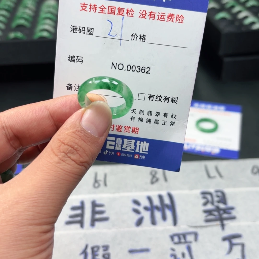 石英质玉未镶嵌戒指