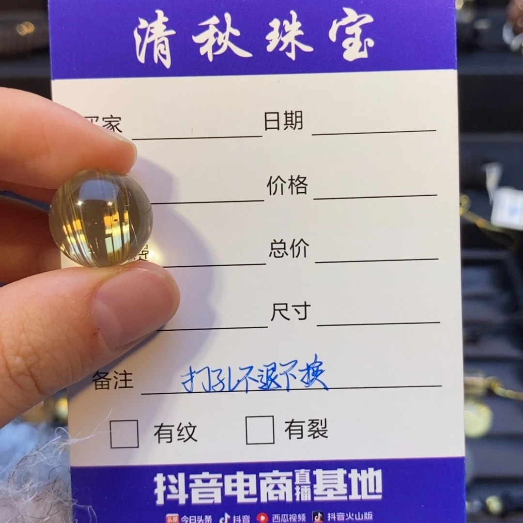 未镶嵌珠宝半成品水晶洛**务高品质钛晶