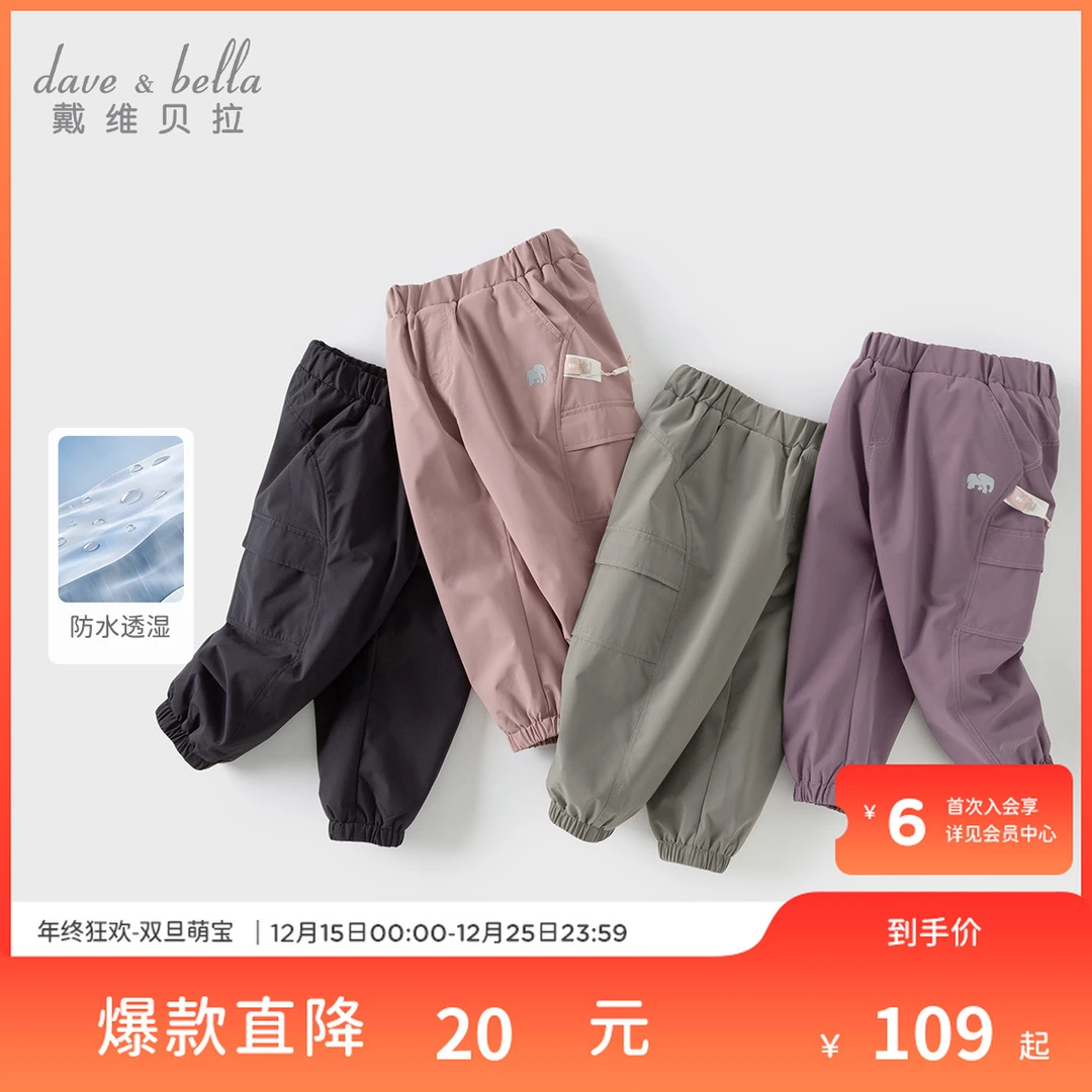 【软壳五防工装棉裤】戴维贝拉男女童防水透湿户外束脚加绒裤子