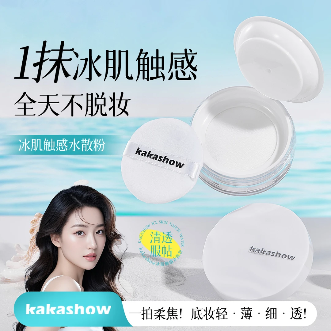 清爽云雾定妆水散粉水感控油舒适棉花糖云朵妆持久散粉防水不脱妆