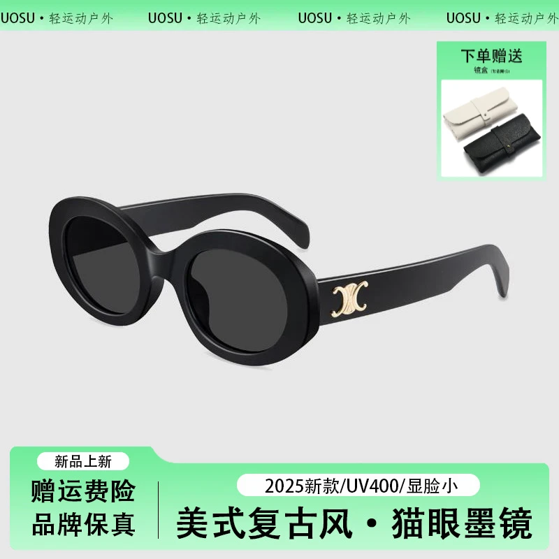 UOSU护眼墨镜女士新款防晒太阳眼镜高级感太阳镜复古修饰脸型