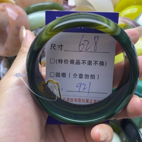 玛瑙/玉髓手镯未镶嵌