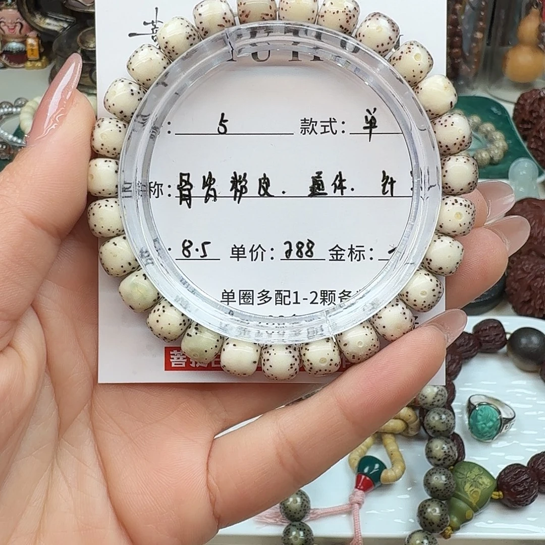 星月菩提手串菩提