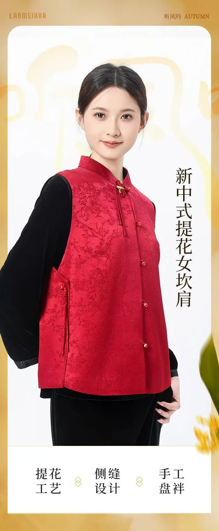 老美华秋季女士醋酸面料新中式提花侧缝显瘦单坎肩433222004