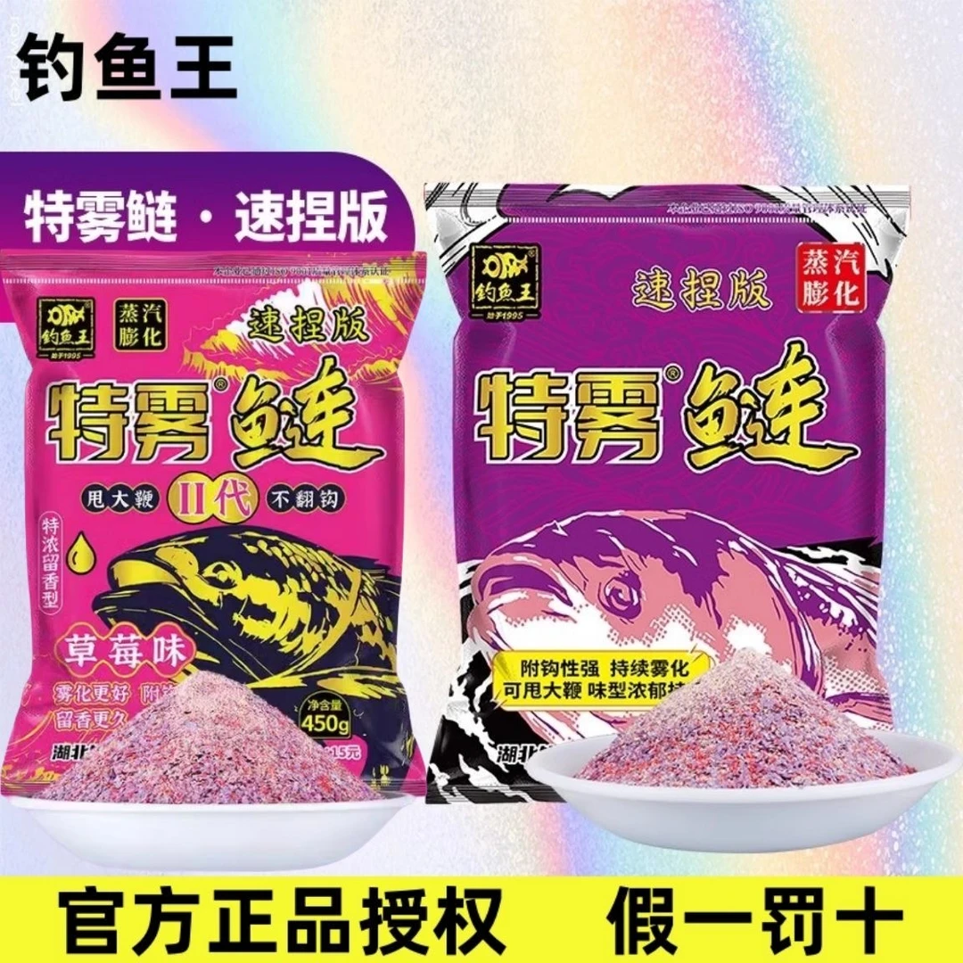 钓鱼王特雾鲢二代黑鲢三代大包装鲢鳙饵料浮钓野钓黑坑花白鲢鱼饵