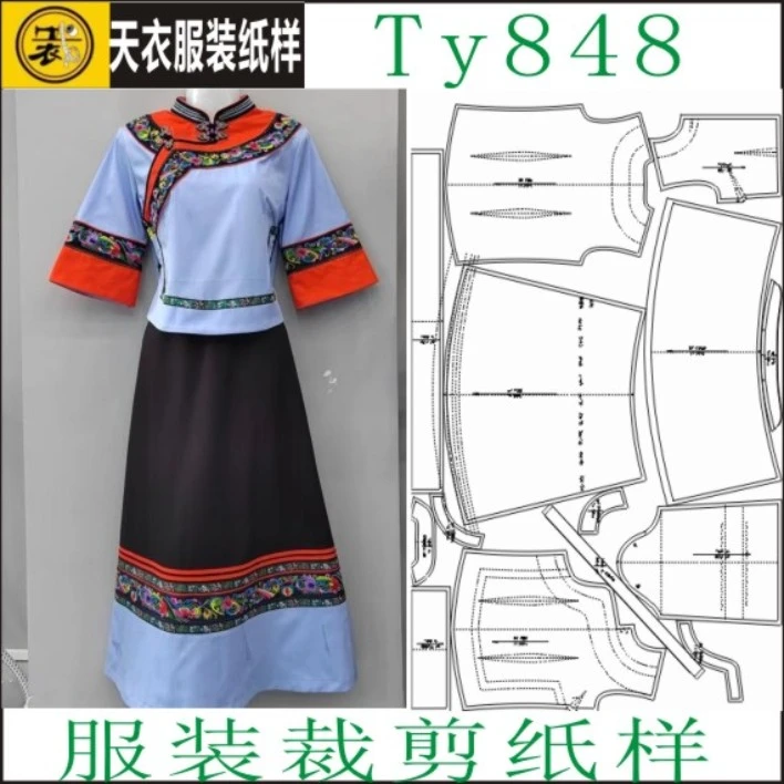TY848服装裁剪纸样贵州布依族民族服装女套装缝纫DIY图纸