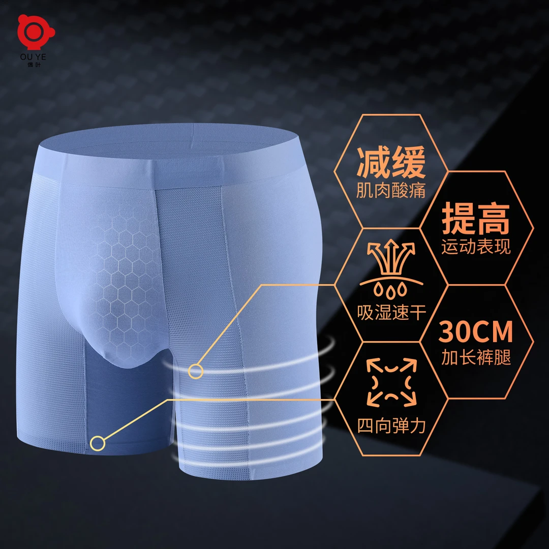 男士加长内裤30CM裤脚四角平角速干透气莫代尔长款防磨腿运动冰丝