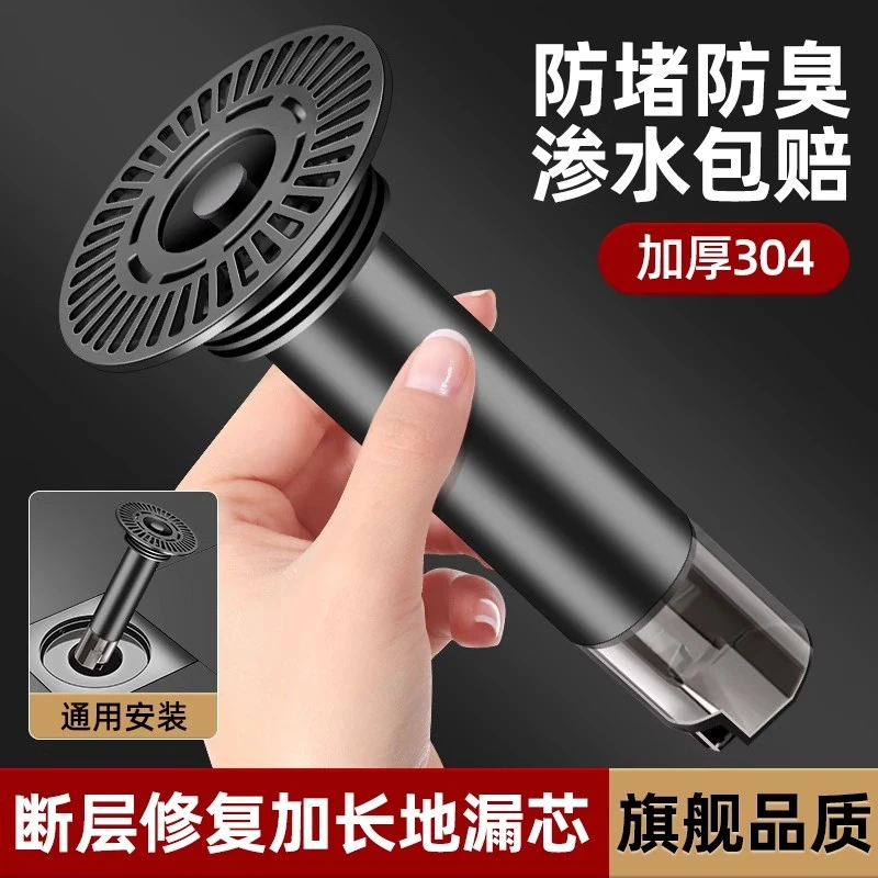 旗舰款地漏断层延长管长内芯下水道防返臭神器卫生间通用过滤网盖