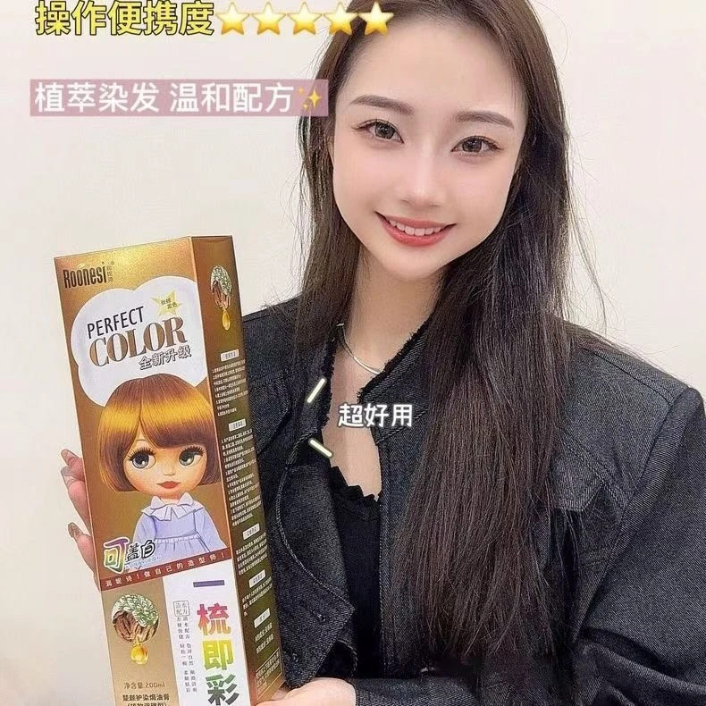 1046 一梳彩染发剂【颜色不挑】