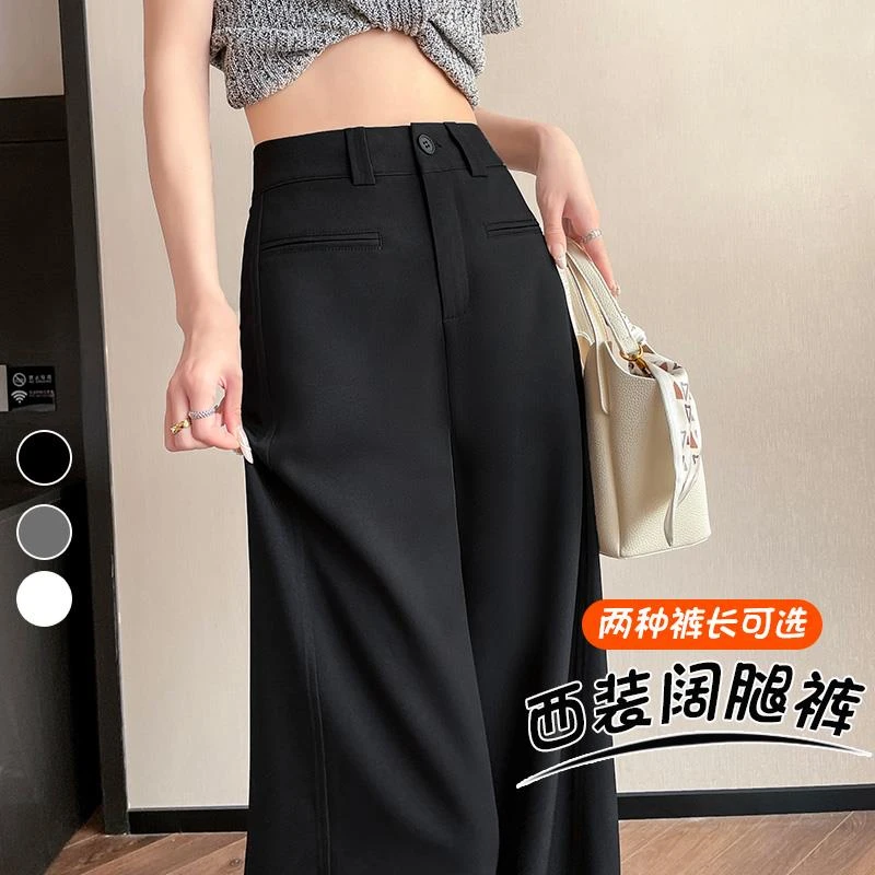 西装阔腿裤女2025春季新款高腰显瘦垂感高级感时尚直筒拖地裤子女