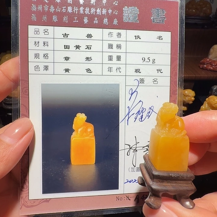 寿山石印石双十一特惠寿山田黄印章