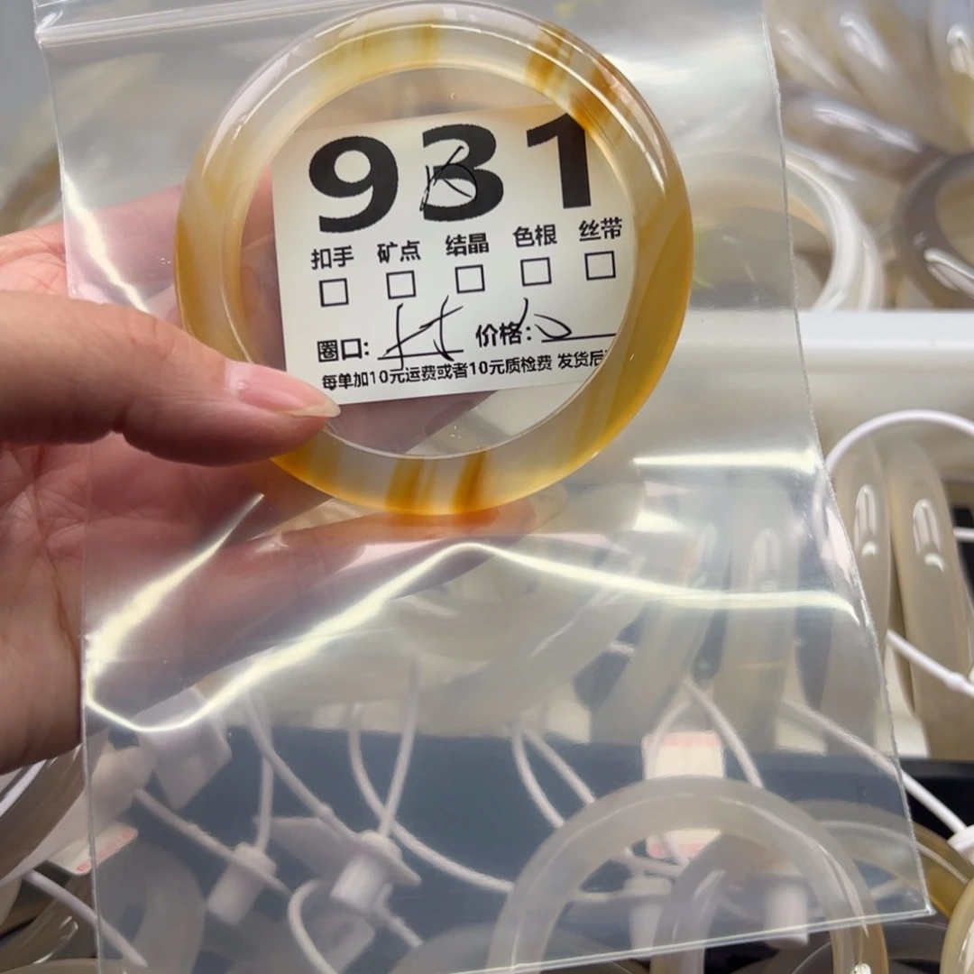 玛瑙/玉髓未镶嵌手镯931