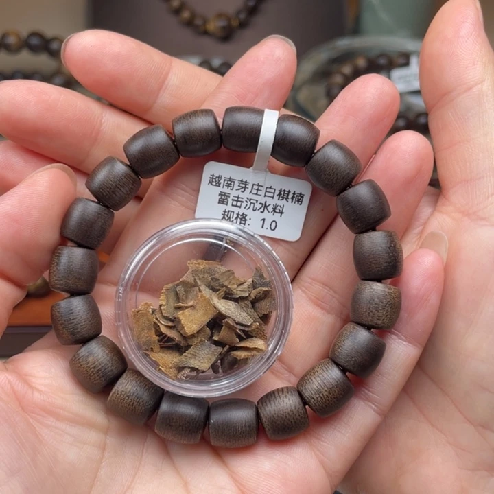 沉香碎屑沉香➕越南芽庄白棋楠雷击沉水老料1.0