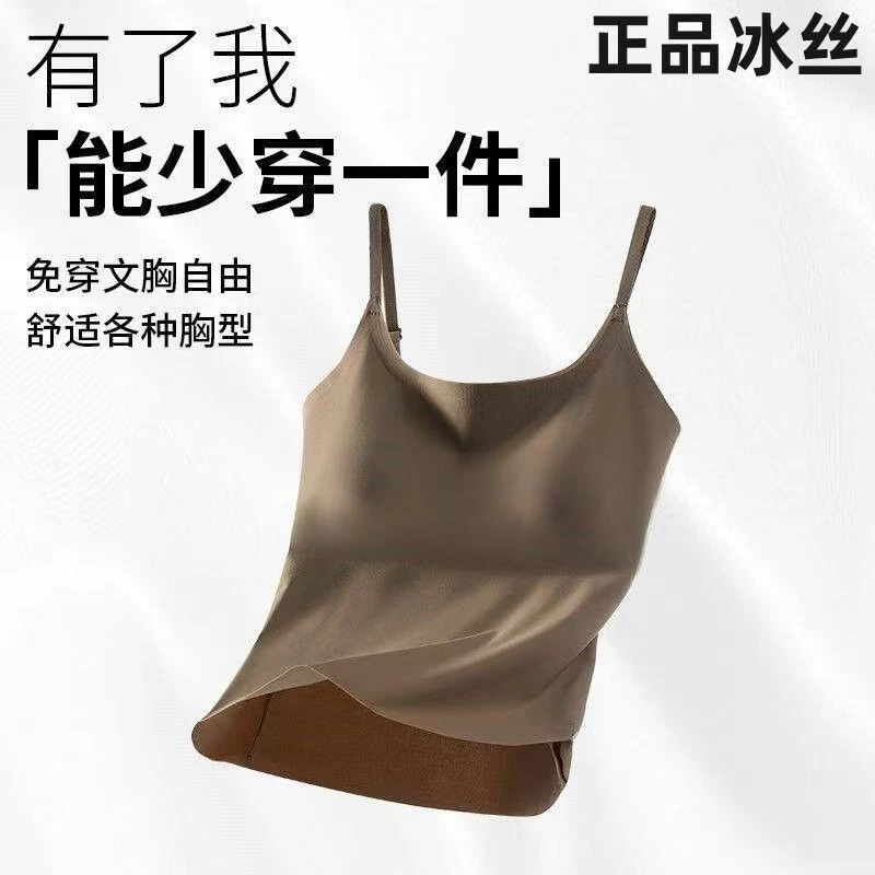 【高端定制】夏凉感正品玻尿酸面膜防晒内衣带胸垫美背网红吊带6617