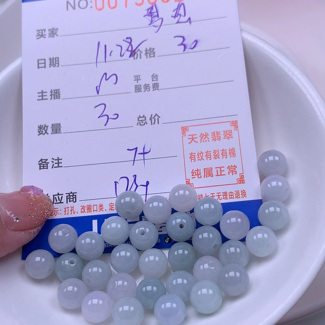 梦***想翡翠未镶嵌手链翡翠