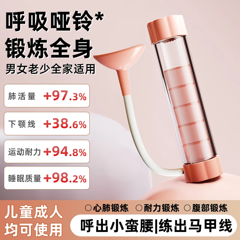 负重呼吸哑铃腹式呼吸训练器专业女士健身家用肺活量呼吸阻力训练