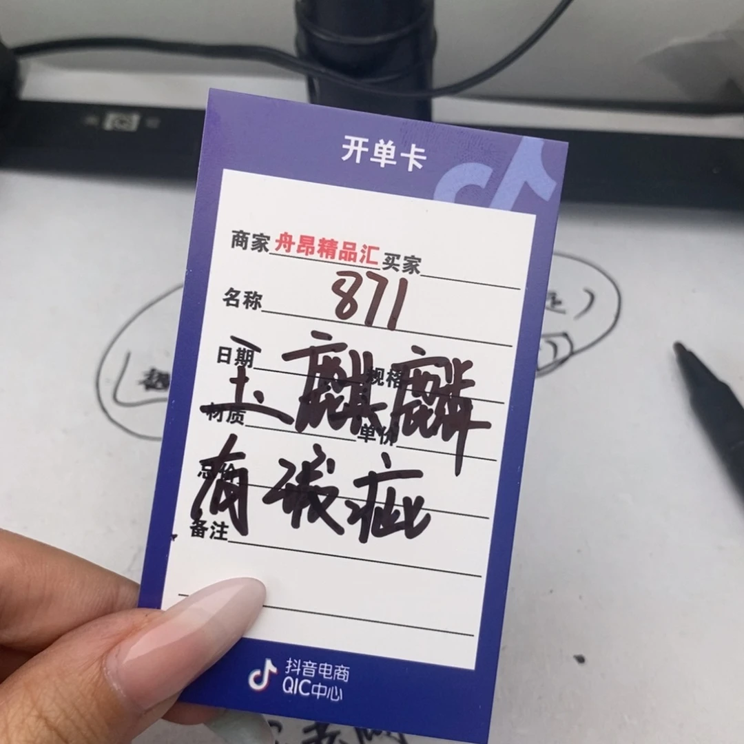 核桃手串/手链871玉麒麟团购