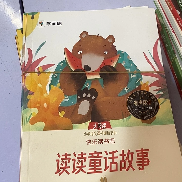 二年级快乐读书吧，瑕疵，四本