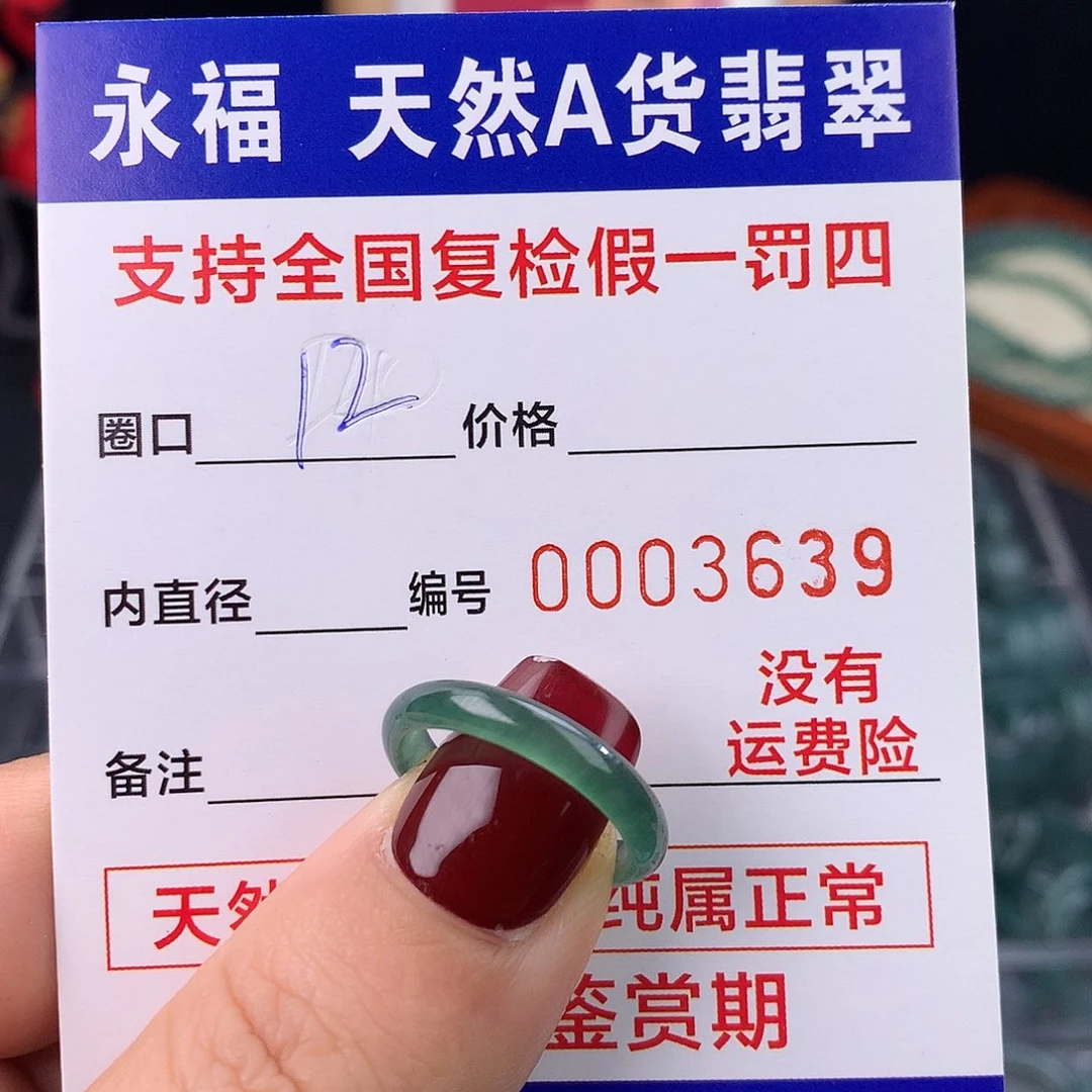 猪***飞翡翠未镶嵌戒指翡翠戒指