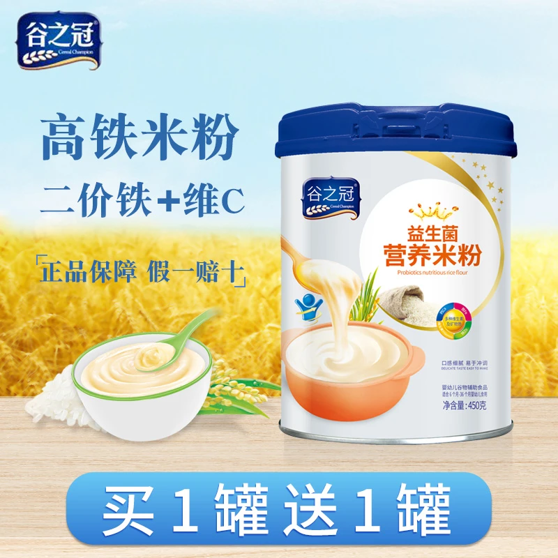 谷之冠益生菌高铁米粉宝宝辅食婴幼儿营养米粉米糊加铁米粉 2罐装