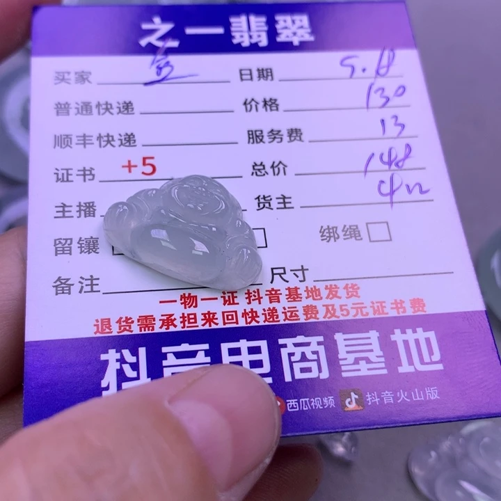 颈饰未镶嵌翡翠金*子