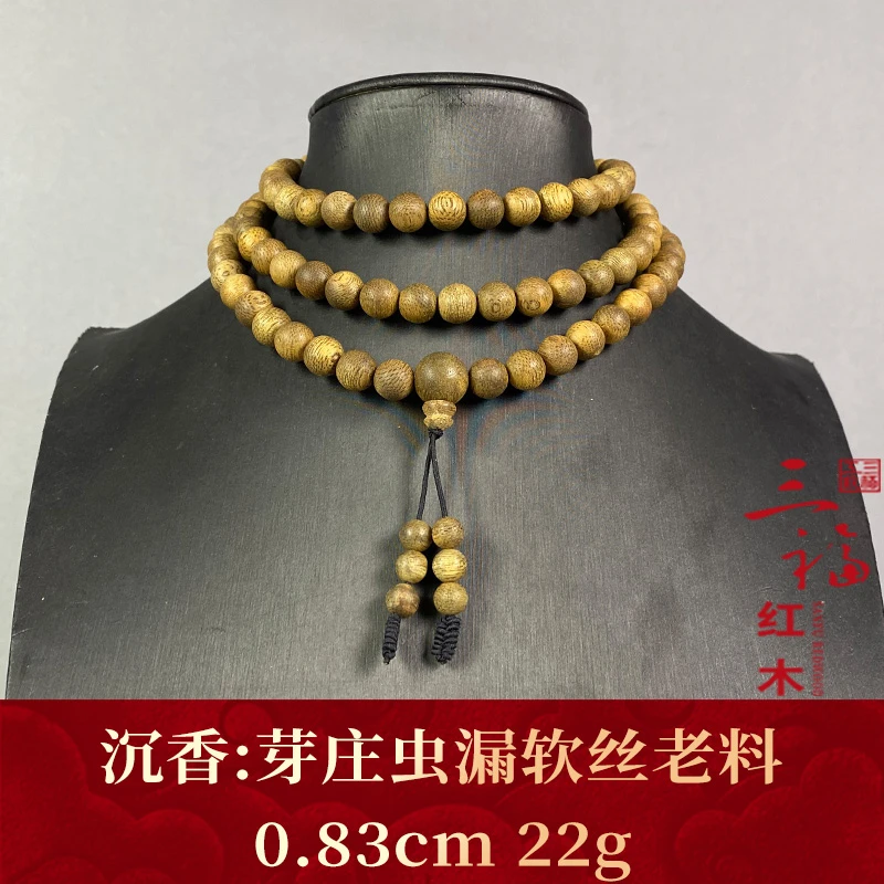 125209  芽庄虫漏软丝老料  沉香