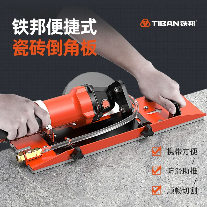 铁邦新款瓷砖倒角器45度角切割工具海棠角倒角机大理石倒角神器