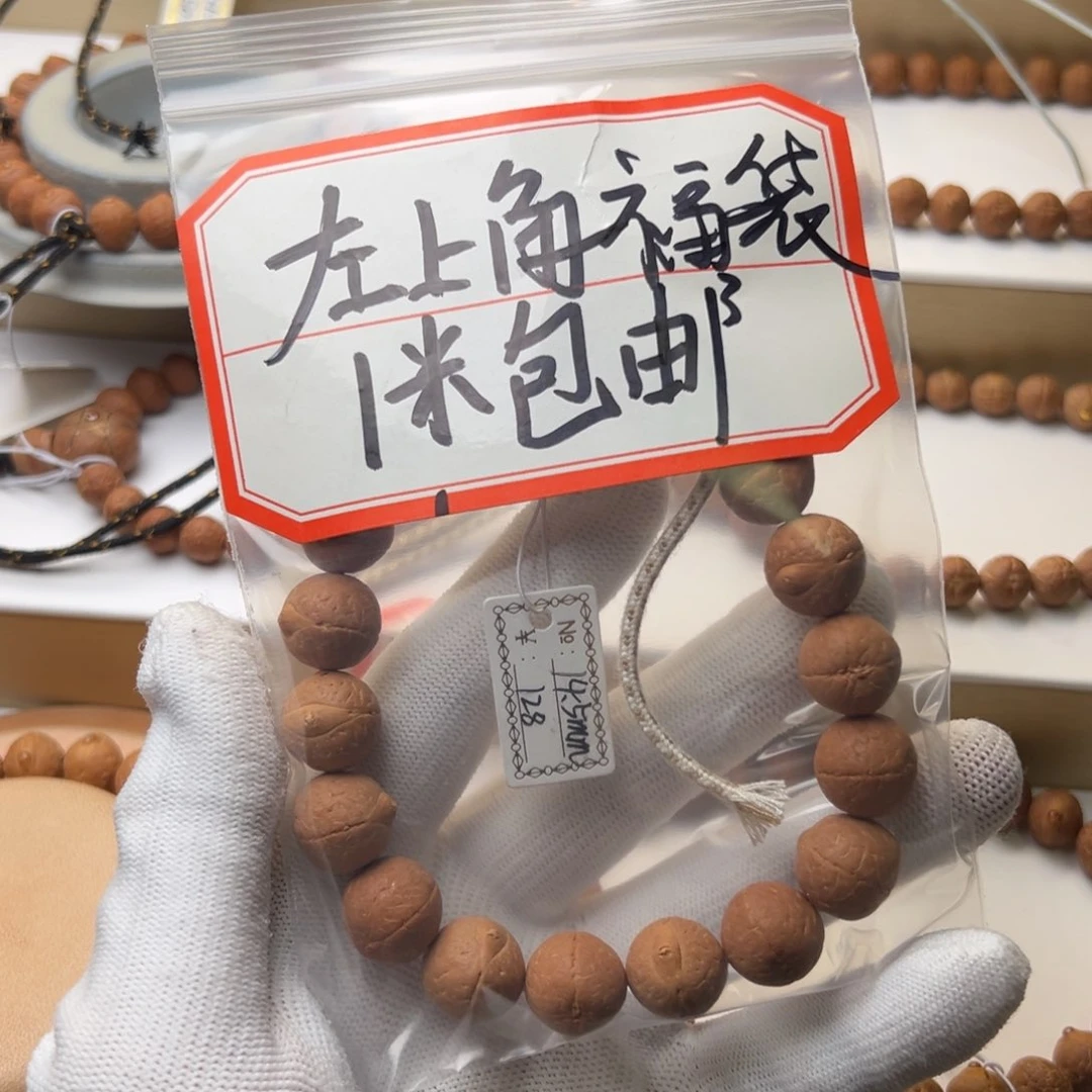 凤眼菩提手串无***王福利卡14.6