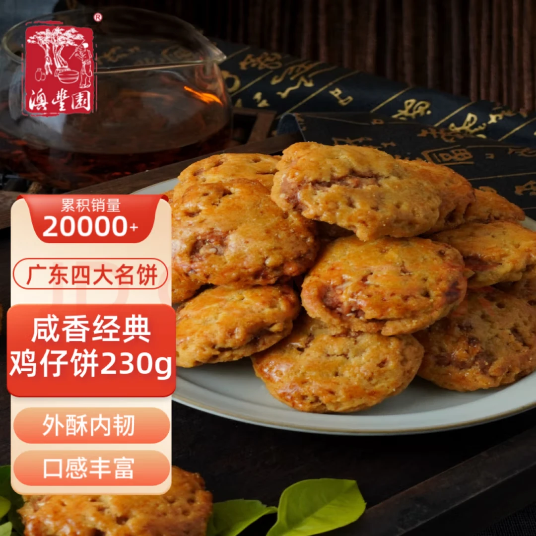 澳丰园澳门手信特产澳门四宝