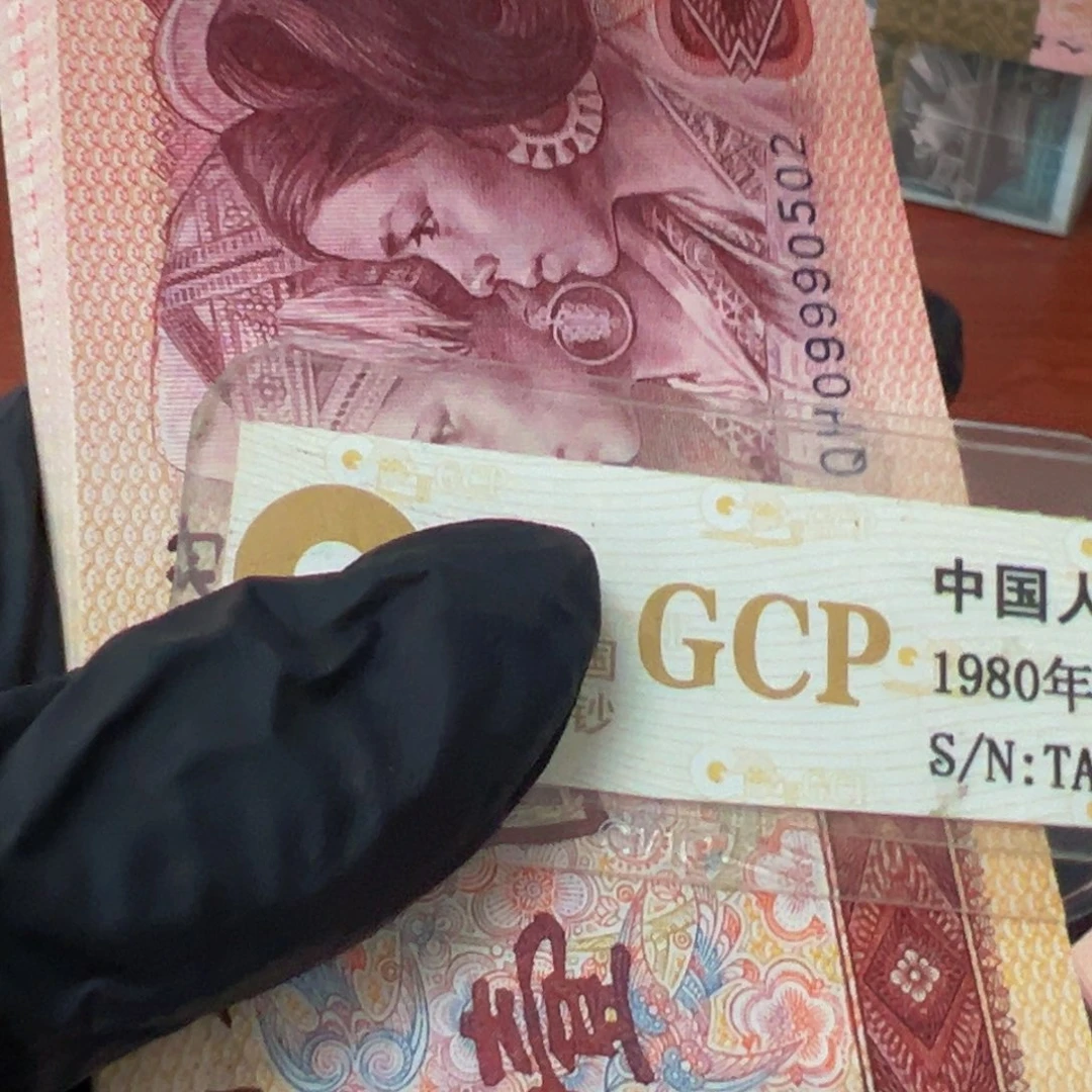 801荧光币刀尾号09990501