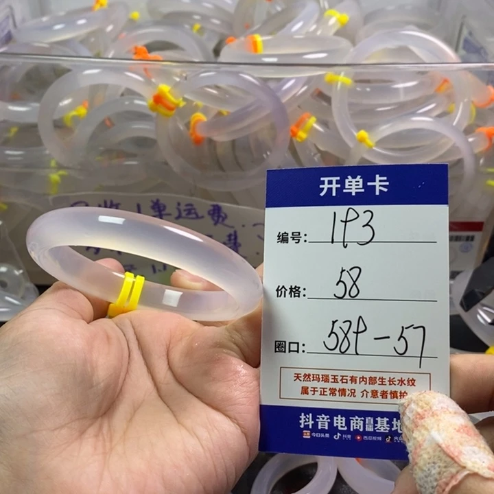 手镯玛瑙/玉髓未镶嵌