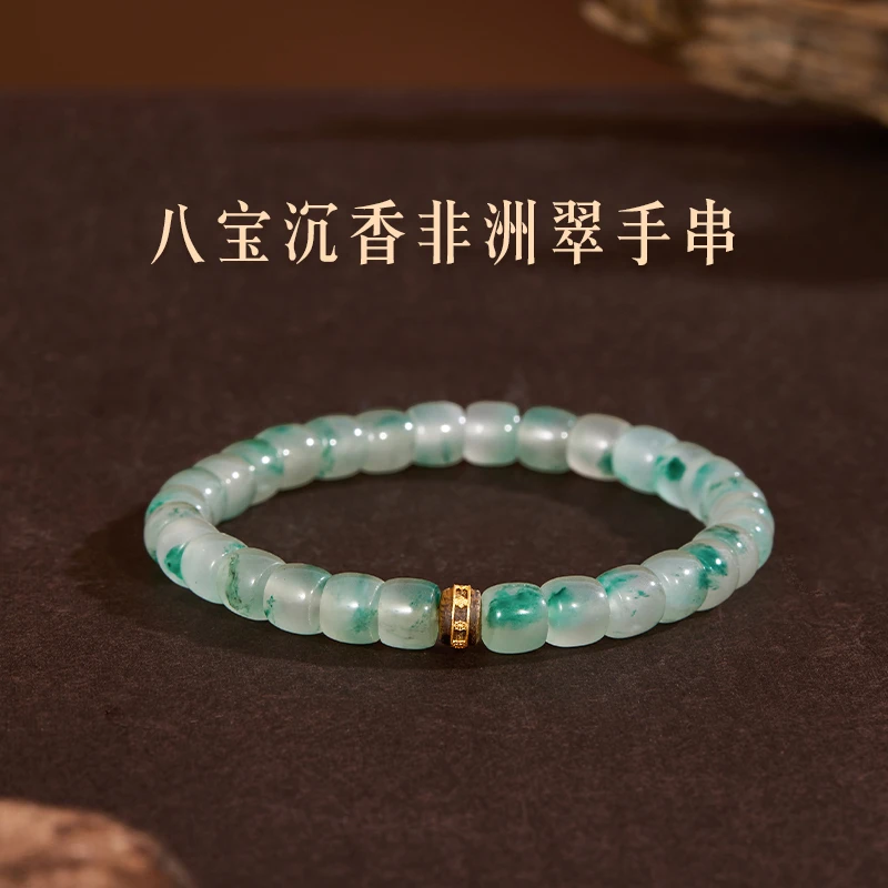 宫廷宝贝八宝沉香非洲翠手串创意国风精致百搭手链 多样性发货