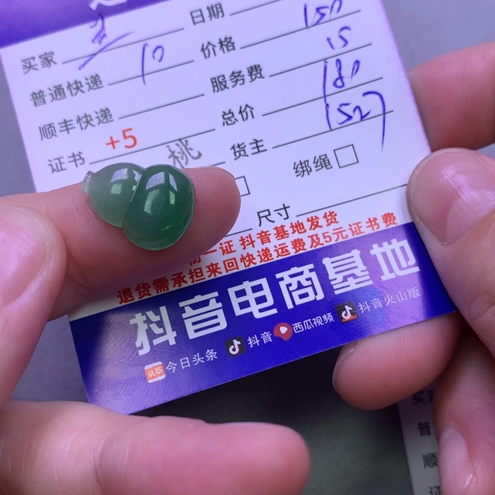 翡翠未镶嵌颈饰兰*