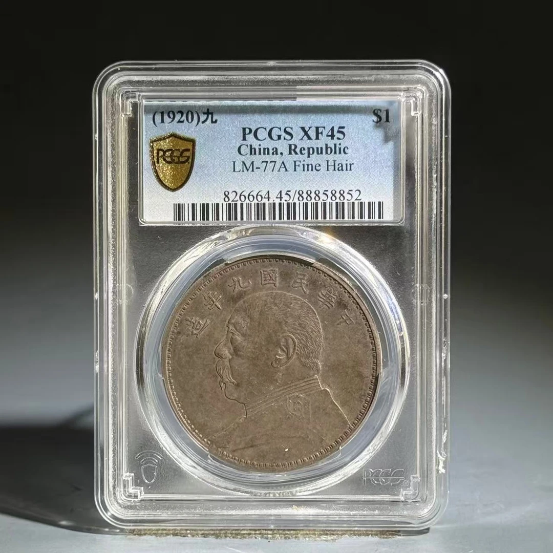 079 1920 袁世凯像壹圆 老五彩 8852