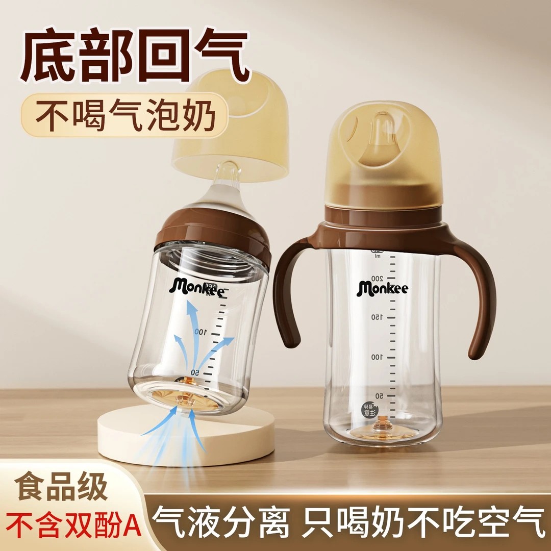 梦呵玻璃奶瓶婴儿新生防胀气防呛仿母乳初生宝宝专用0到6个月以上