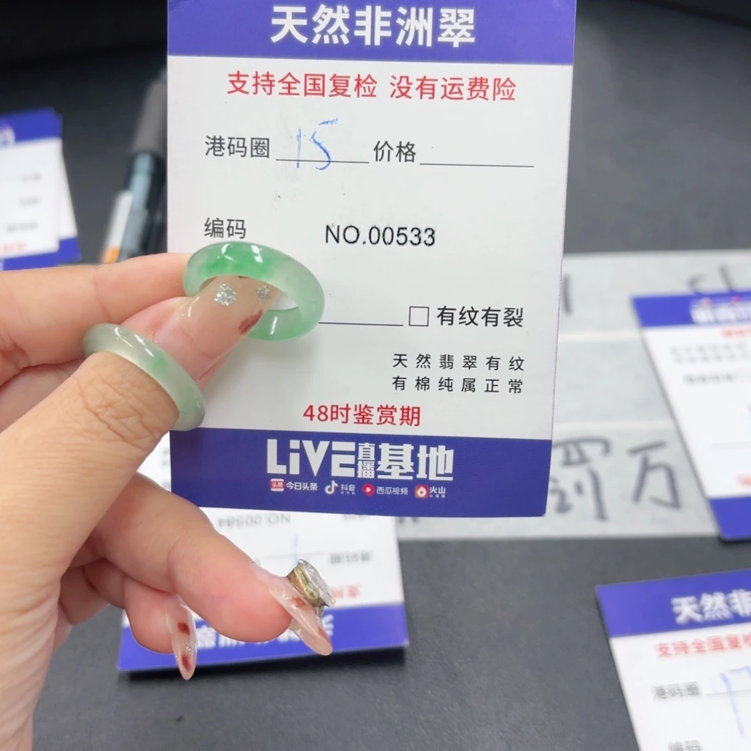 人****石英质玉未镶嵌戒指