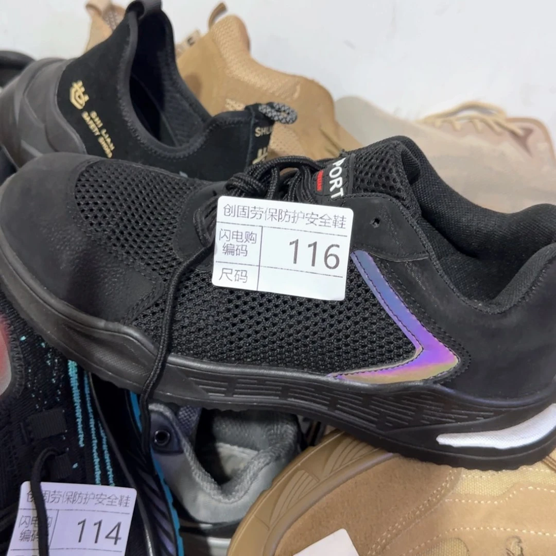 116。42码黑大网防砸防刺