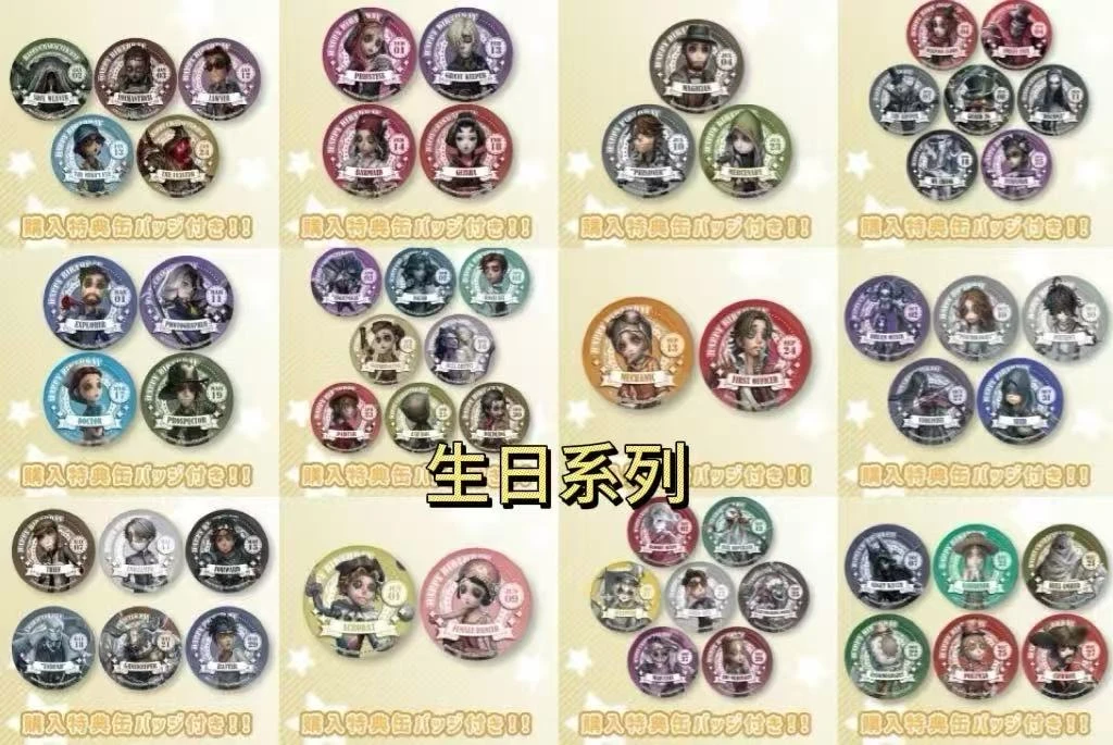 马卡龙糕特系列第五人格【日谷】游戏周边-盲盒代拆