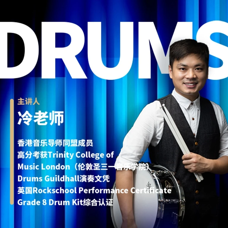 Linear X线性打鼓入门课