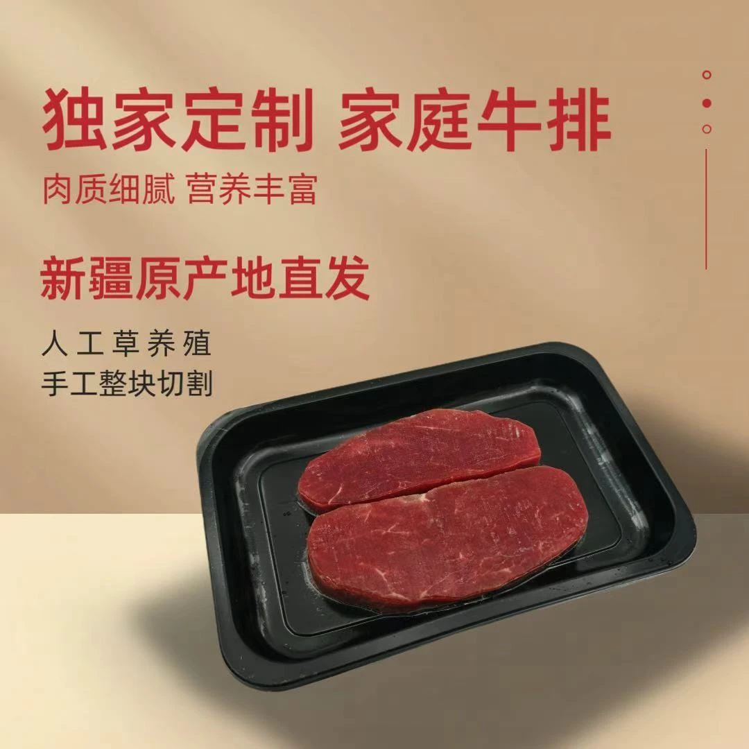 原切牛排[力坤喀宝]新疆原切西冷牛排1000g新鲜无添加