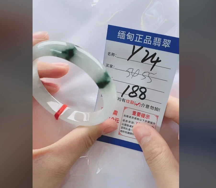 Y24【正品 缅甸翡翠】实物以直播间为准微色差