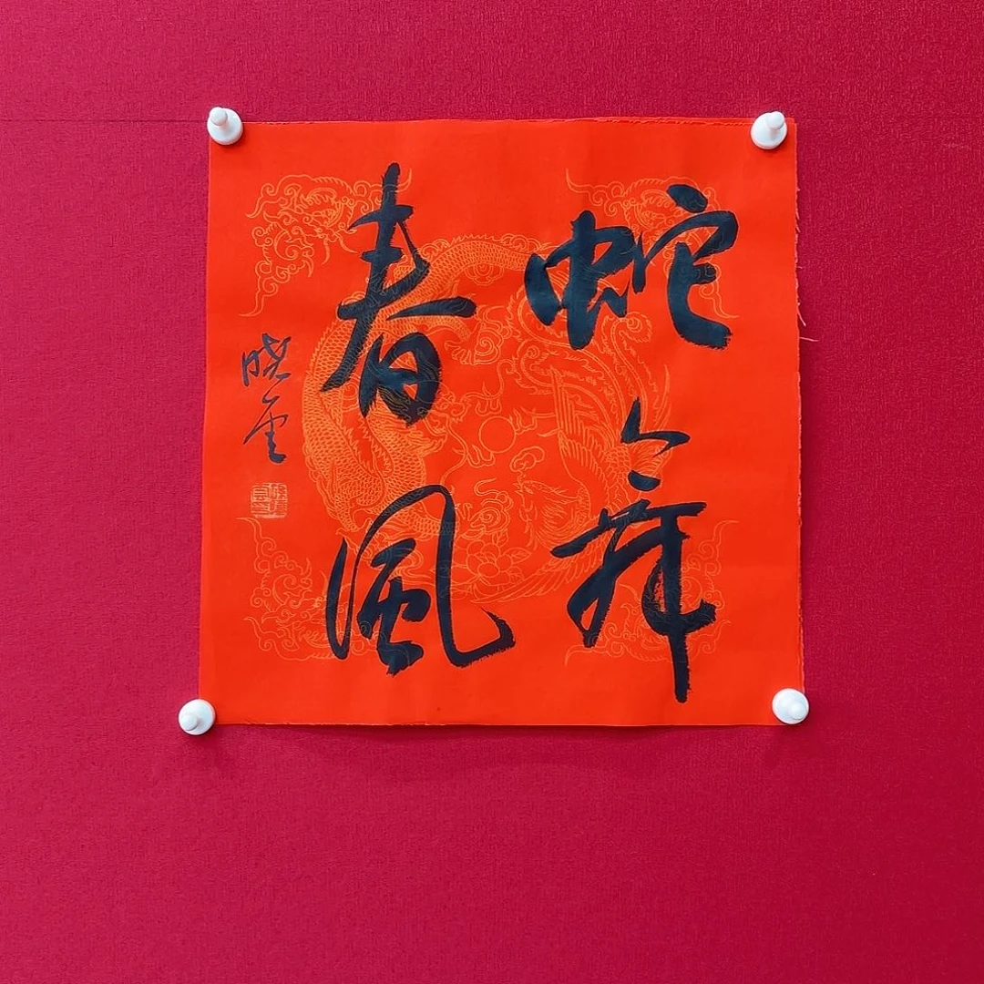闪购商品艺术作品