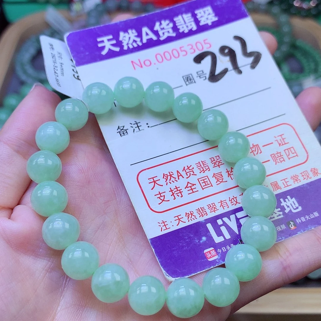 毛衣链未镶嵌翡翠9.8