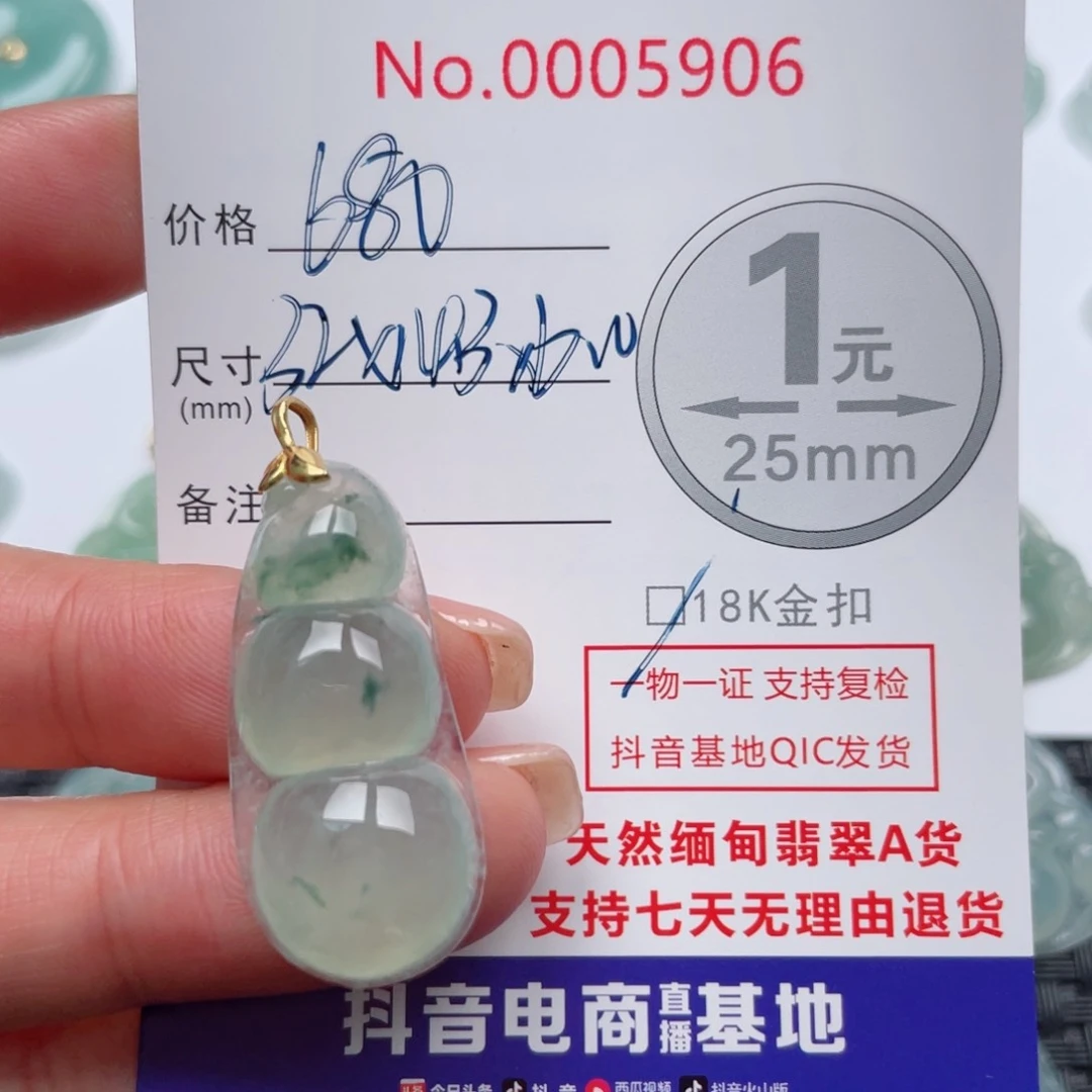 翡翠吊坠(不含链)18K金镶嵌