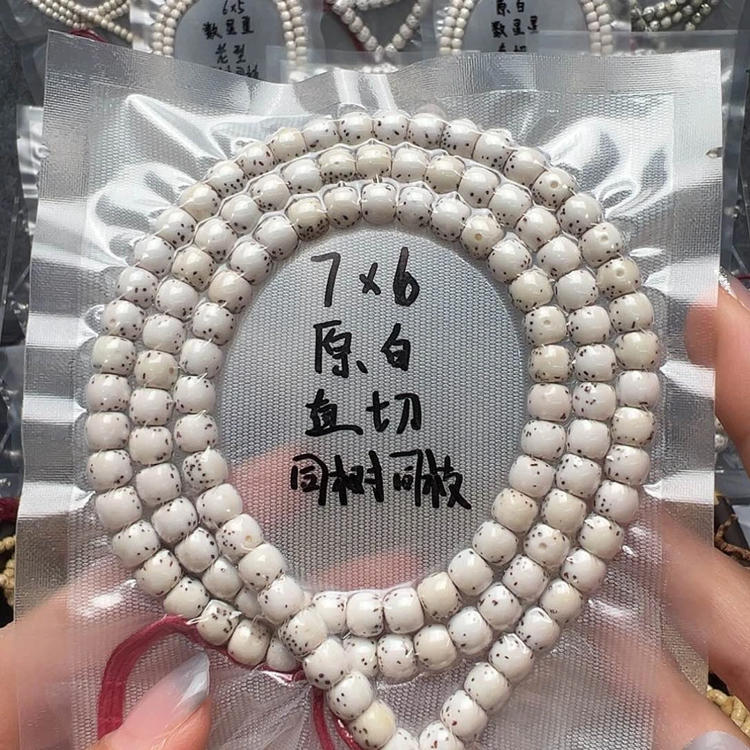 吊坠星月菩提7原白长串 直切数星星
